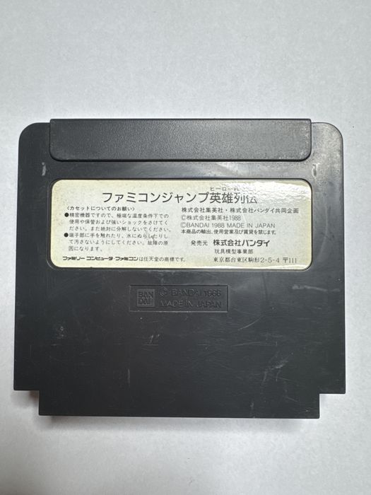Jump Hero Retsuden - Nintendo Famicom / Pegasus / NES