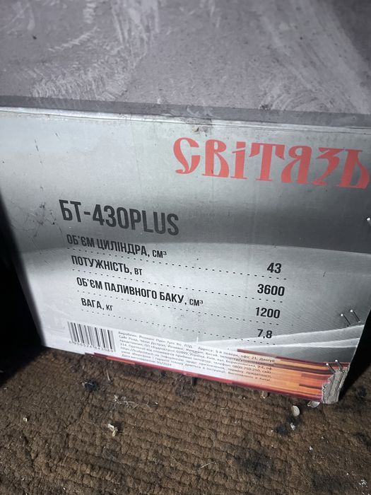 Продам бензокосу