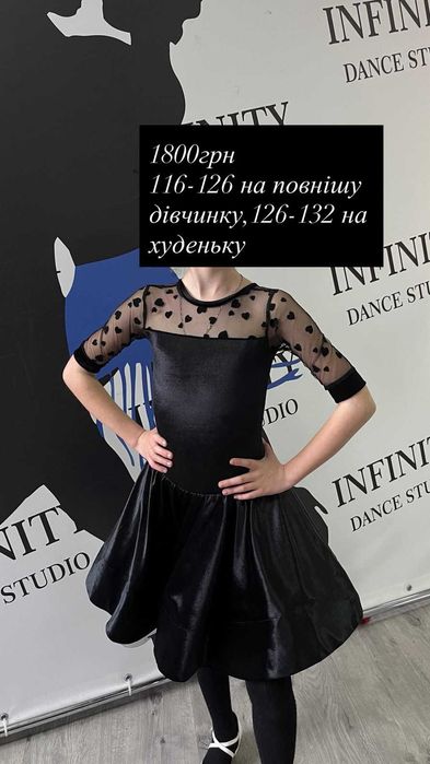 Бейсік для танців