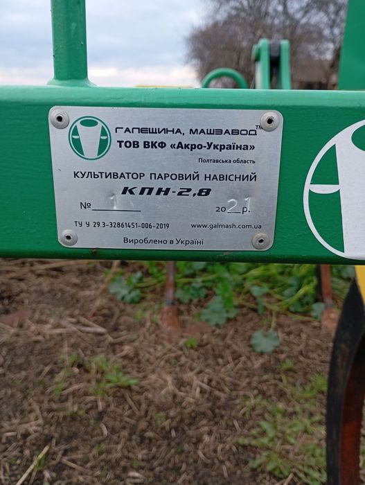Культиватор КПН 2.8