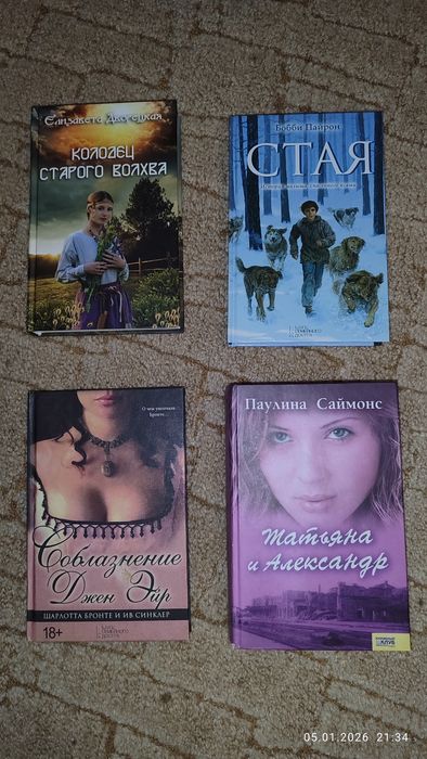 Продам книги різних авторів