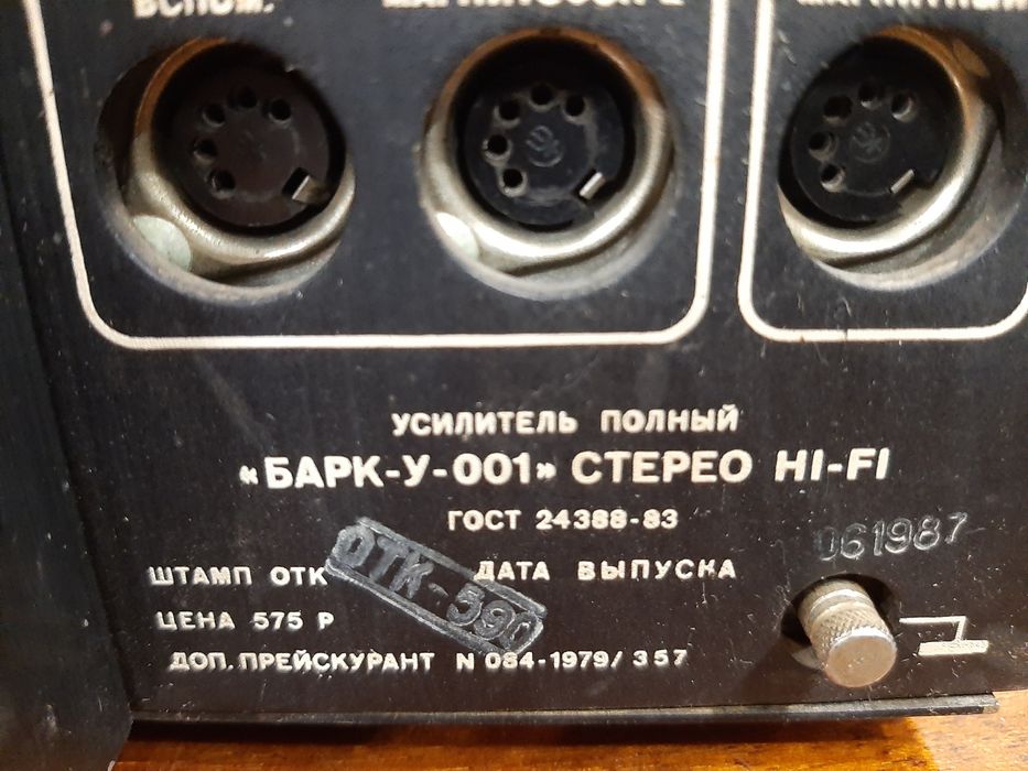 Продам підсилювач