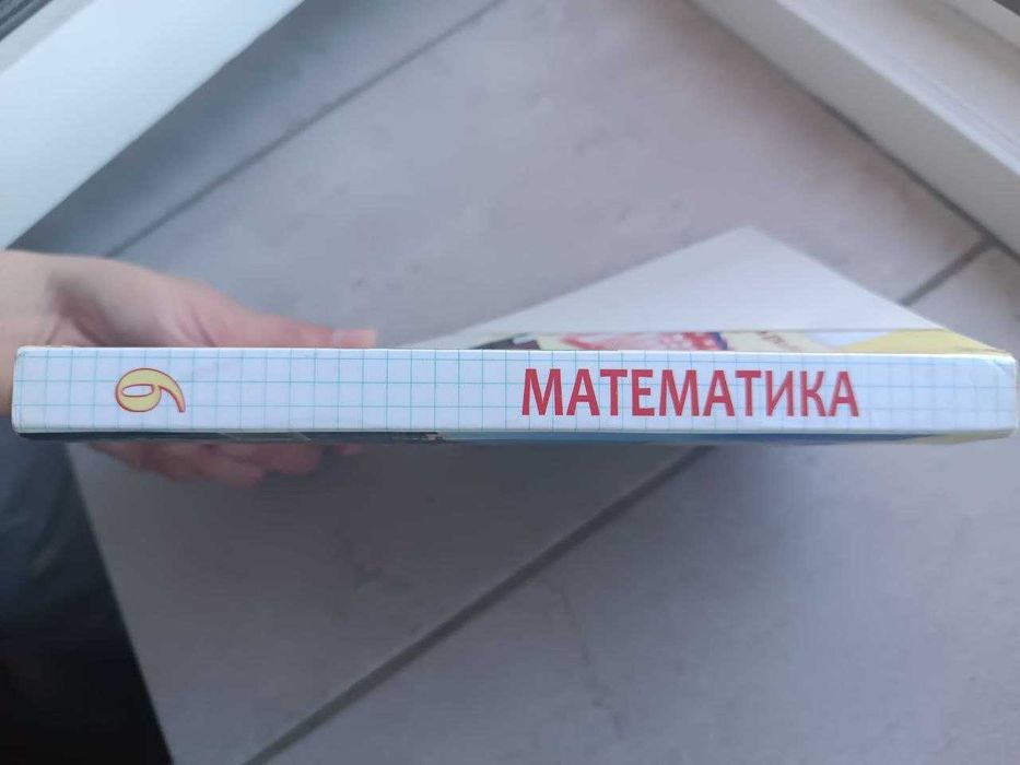 Математика 6 клас Тарасенкова, Богатирьова, Освіта 2022