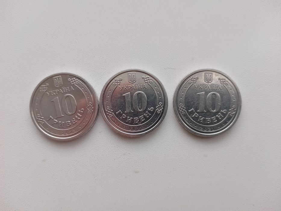 10 гривень ,всі 3 монети 2021року
