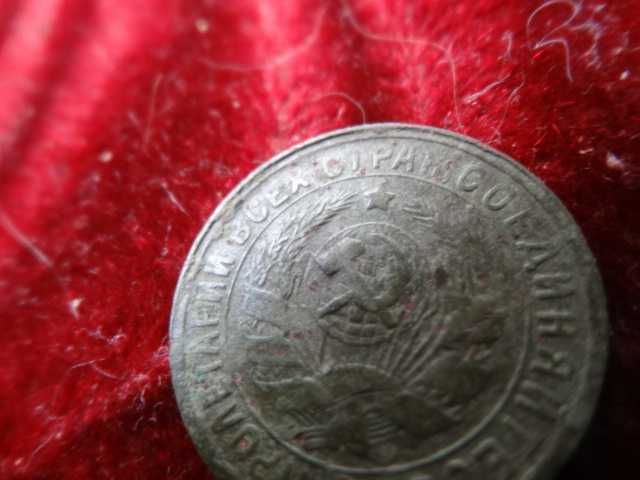 Монета 15 коп. СССР 1932р