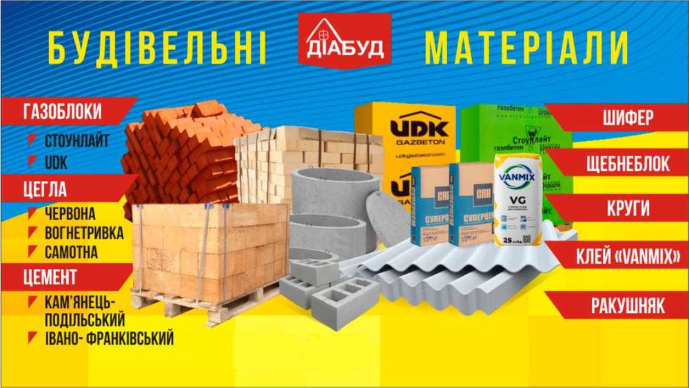 Газоблок Стоунлайт, ЮДК. пеноблок.