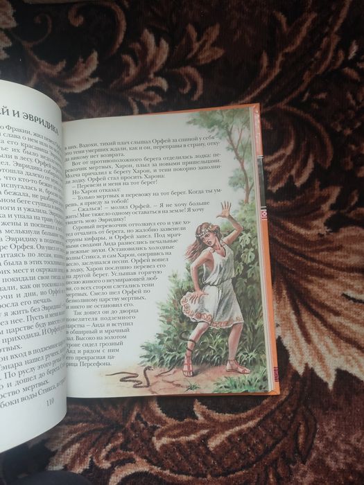 Міфи древньої Греції