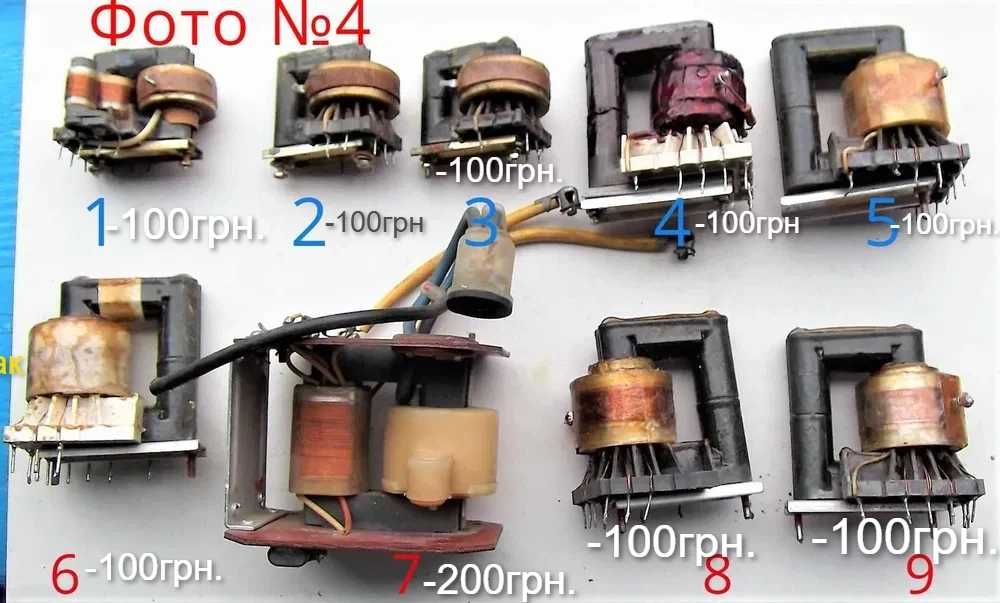 Електроніка трансформатора.