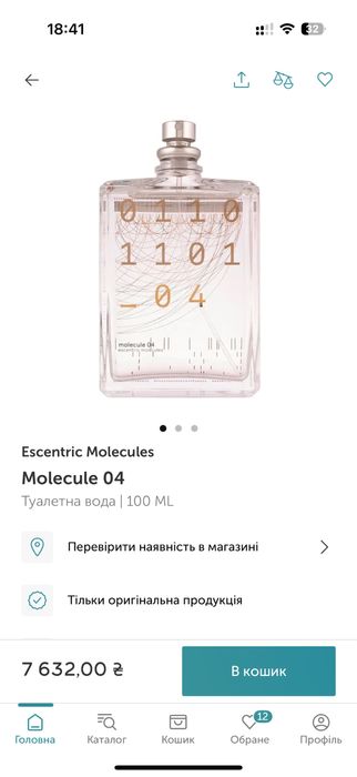 Escentric Molecules Molecule 04 Туалетна вода чоловіча
