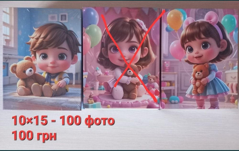Фотоальбом на 100 200 фото 10×15. Дитячий фотоальбом
