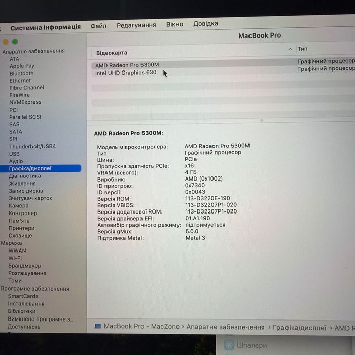 MacBook Pro 16 2019(20) (I7/16gb/1TBssd/5300M-4GB) Гарантія. 31975SV