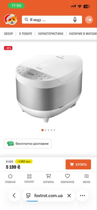 Мультиварка PHILIPS HD4713/40
