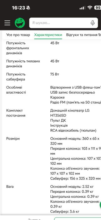 Домашній кінотеатр LG