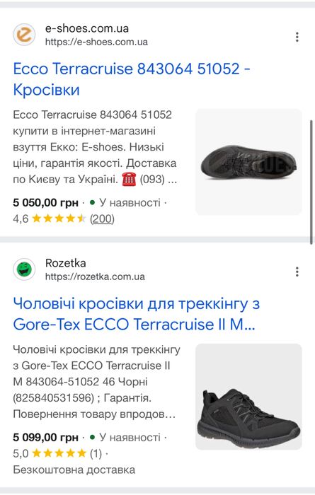Ecco Terracruise gore tex трекінгові кросівки р. 42 оригінал