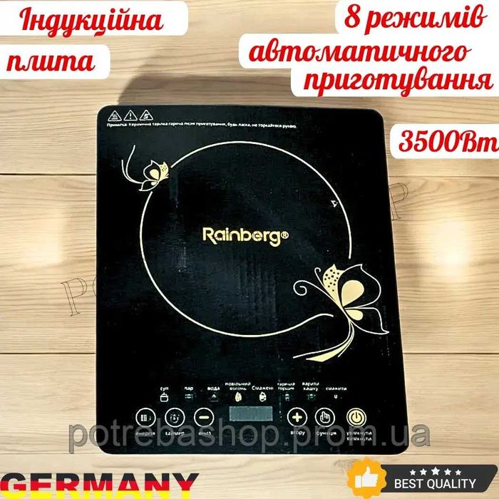 НЕМЕЦКАЯ Плита индукционная стеклокерамическая 3500вт Rainberg RB-2279