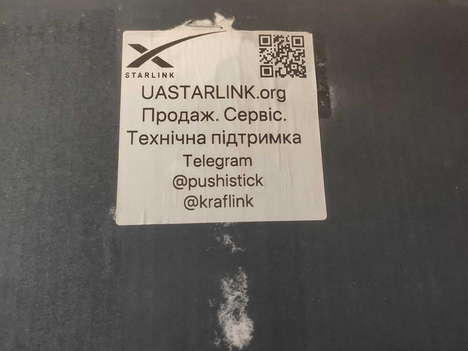 Старлинк, Sterling 2 Gen, Starlink, SpaceX