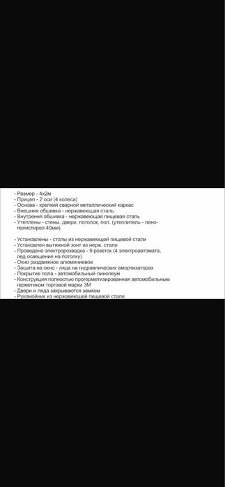Фудтрак 2021 хром