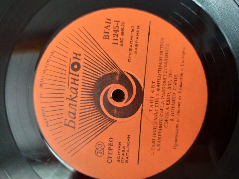 Winyl Balkanton (Bułgaria)