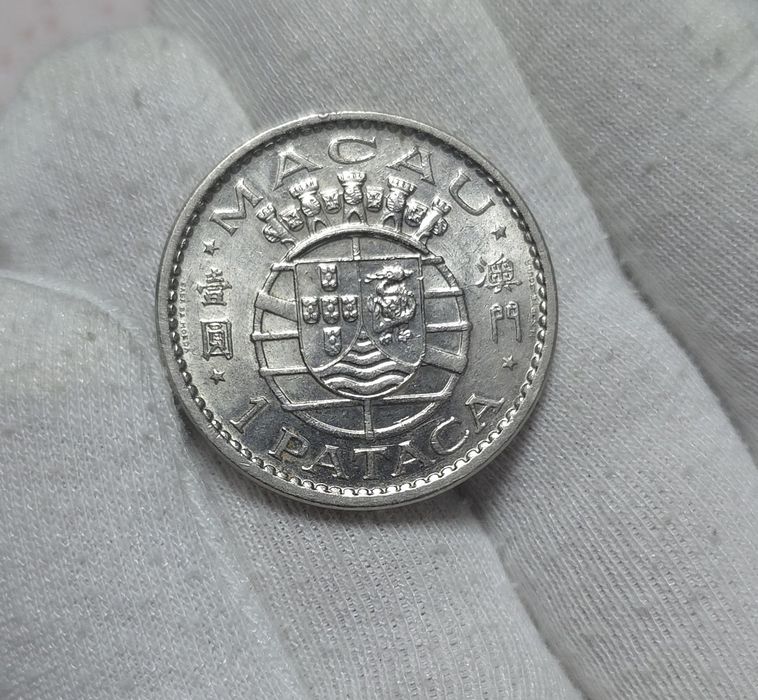 1 pataca 1975 macau