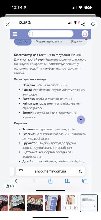Бюстгальтер для годування мамин дім новий