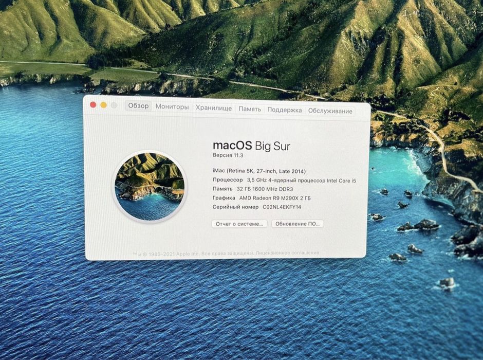 Apple iMac 21.5”  Late 2014