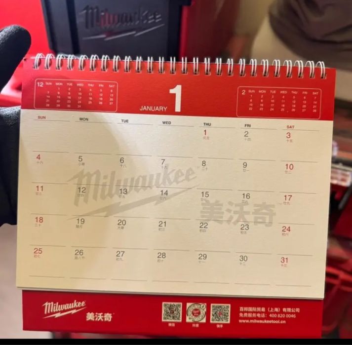 Календар Milwaukee