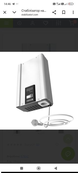 Продам стабілізатор Гібрид