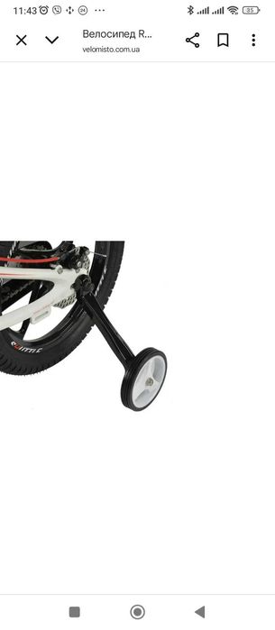 Велосипед дитячий НОВИЙ