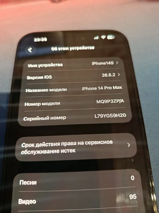 iPhone 14 Pro Max 128