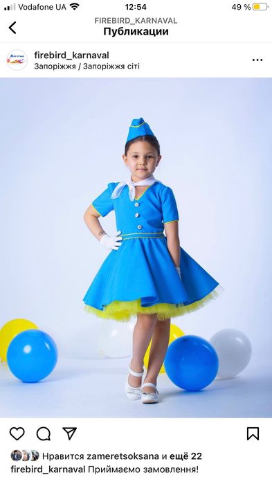 Костюм Стюардеса для дівчинки