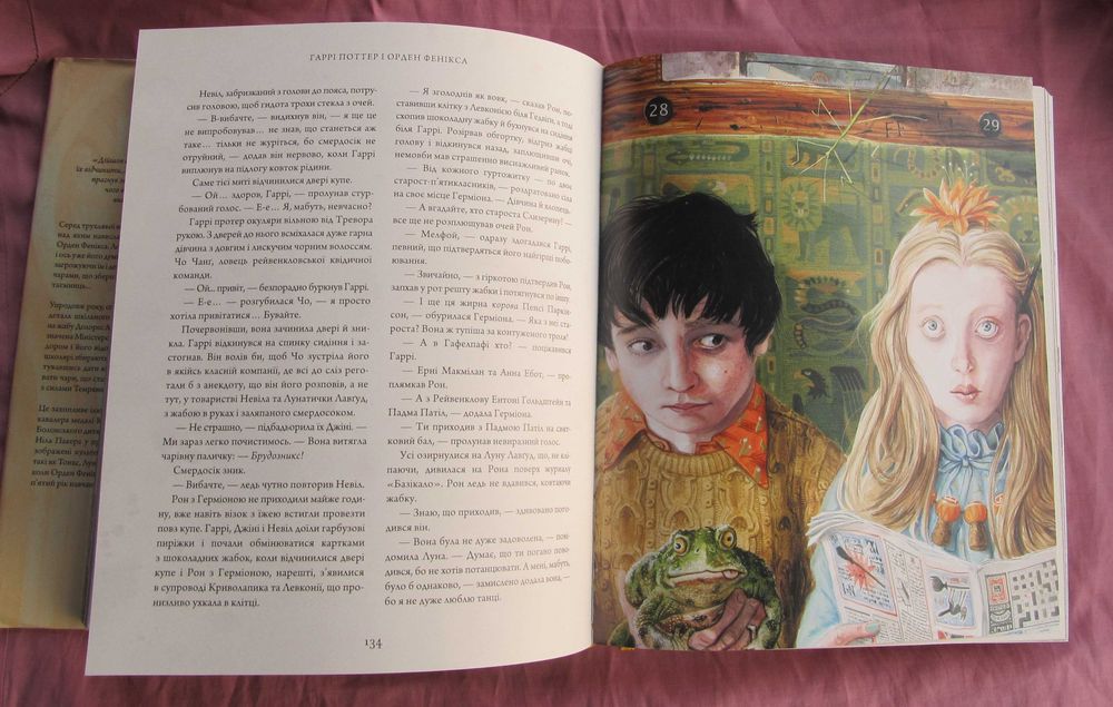 Гаррі Поттер і Орден Фенікса Джоан Ролінґ ілюстроване видання