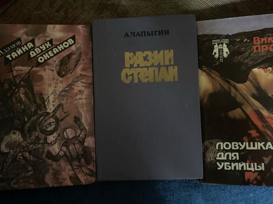 Книги  советских авторов 3 штуки