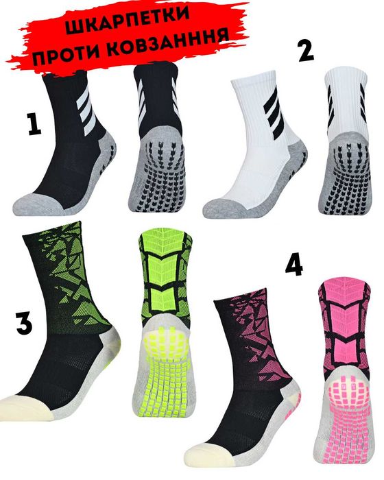 Тренувальні носки мішечки щитки гетри воротарські рукавиці ВСІ РОЗМІРИ