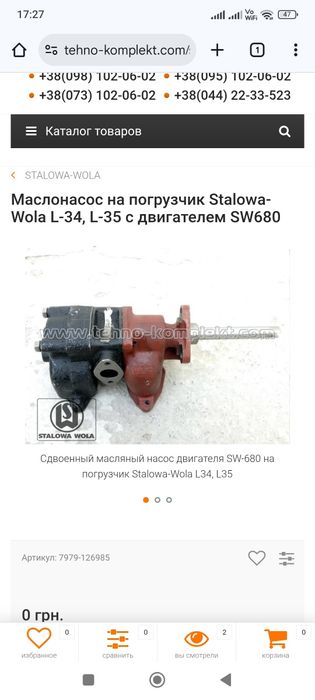 Насос масляний двигуна SW-680 фронтальних навантажувачів L-34,L-34B