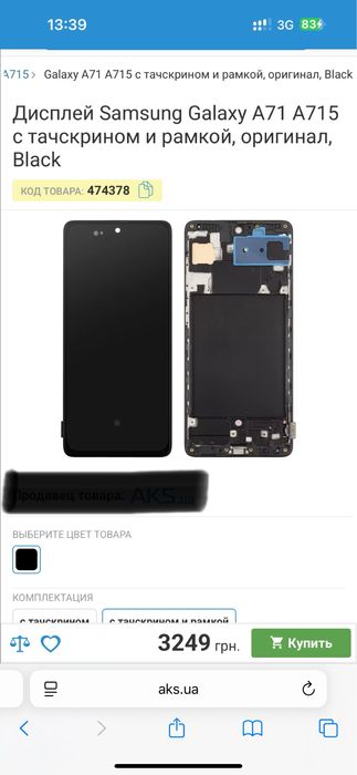 Дисплей Samsung Galaxy A71 A715 з тачскріном і рамкою, оригінал, Black