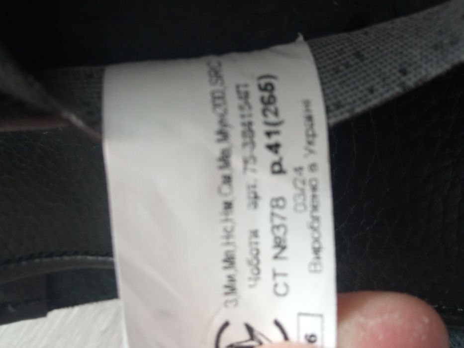 Сапоги кирзові нові.