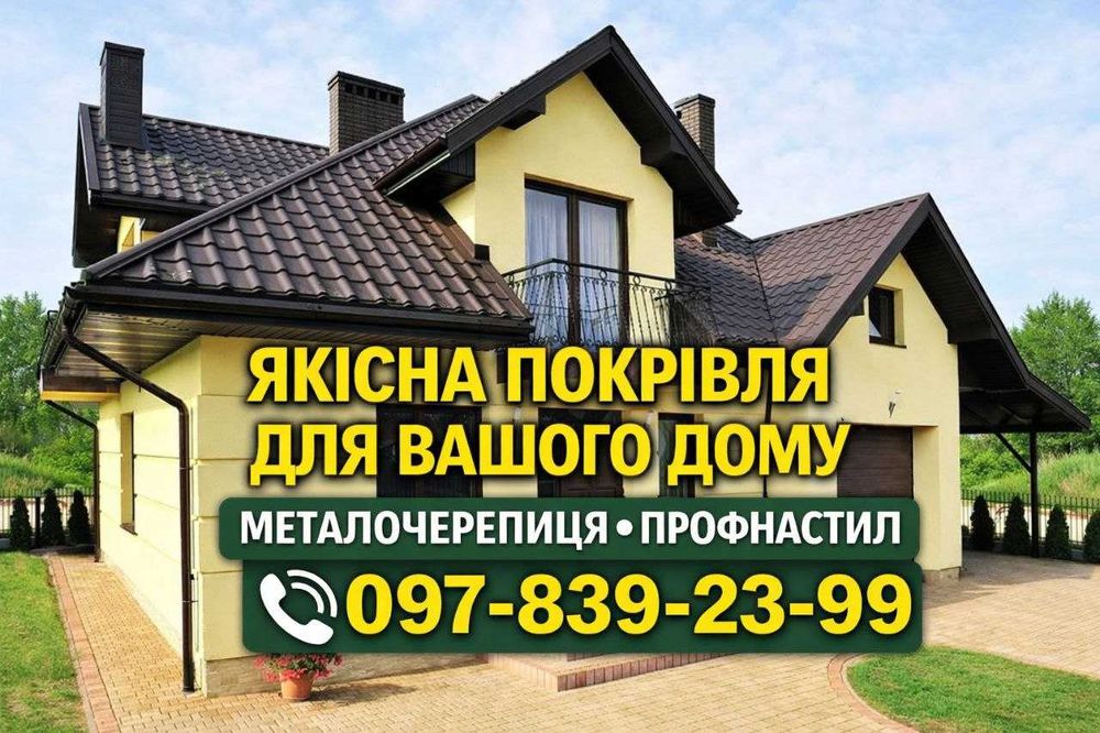 Паркан-жалюзі та Ламелі в розмір | Металочерепиця на будь-який смак