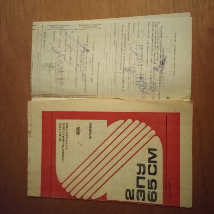 Акустика  "Вега" 25 ас 109 2, "Романтика", 10 ас 207, 10 ас 318, ЭПУ СССР