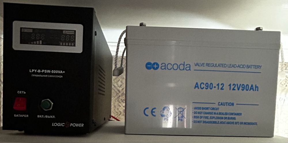 Комплект резервного живлення для котла LP (LogicPower UPS B500VA ) ДБЖ + гелева акумуляторна батарея Acoda 12v 90 Ah).