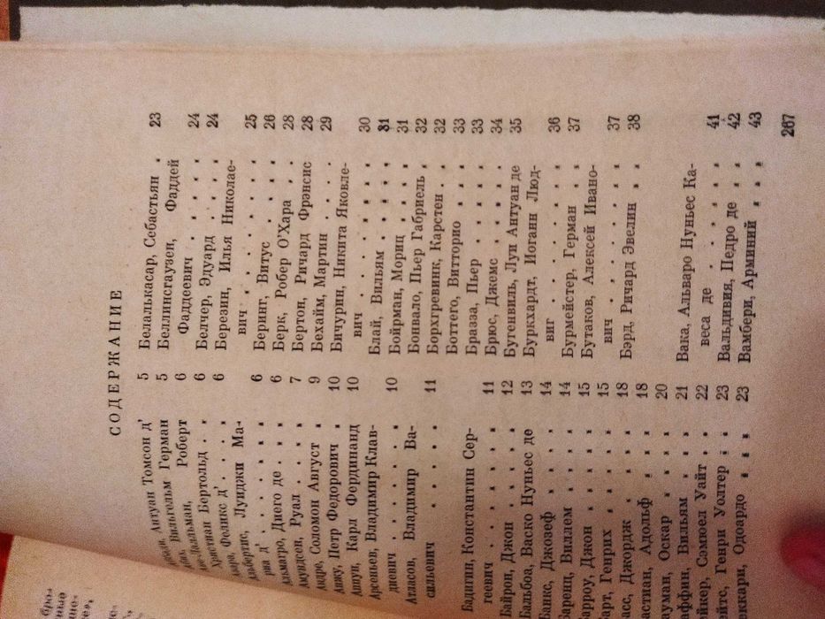 Справочник и Словари Топонимический и "300 путешественников"