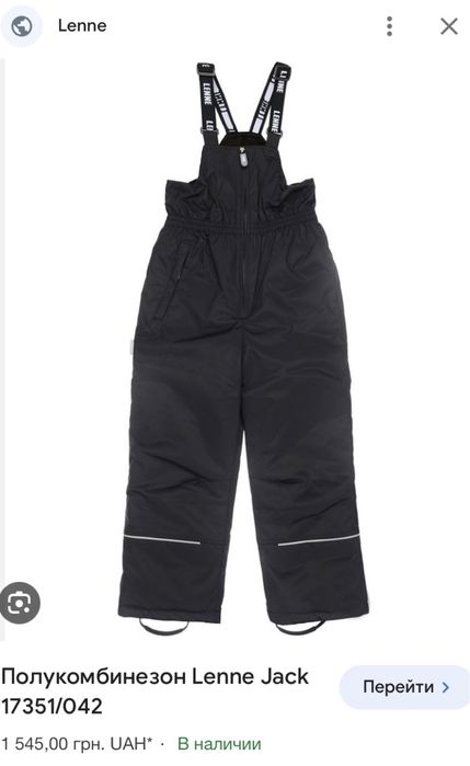 Штаны теплые,полукомбинезон lenne 104