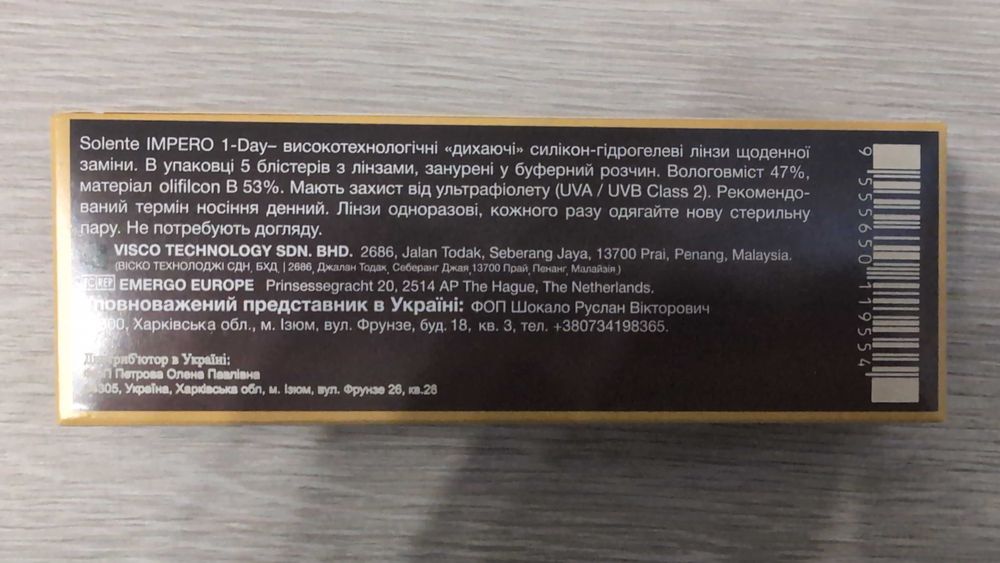 [-7,50] Одноденні контактні лінзи SOLENTE Impero 1-DAY