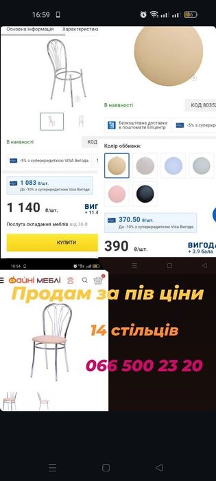 Продам столи 9 шт