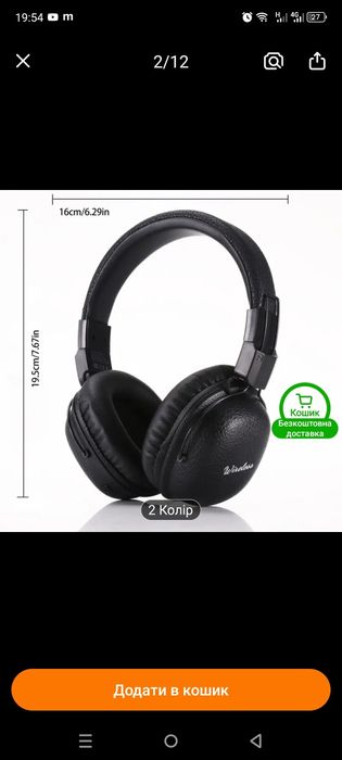 Наушники полноразмерные