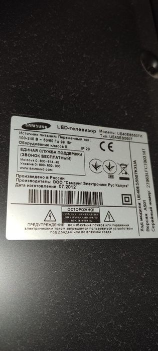 Продам телевізор