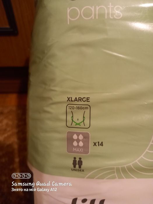 Памперси для дорослих