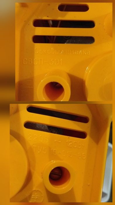 Электросоковыжималка бытовая СВСП-301. Нектар. СССР.