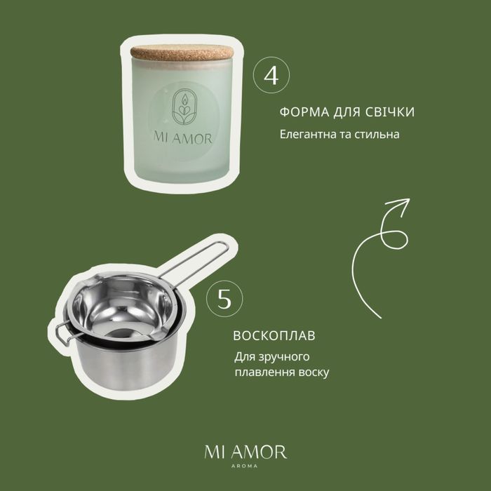 Набір для створення аромасвічки MI AMOR