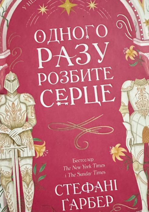 Продам цікаву  книгу