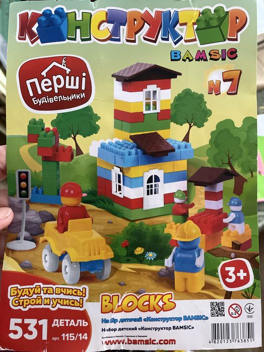 Дитячий конструктор